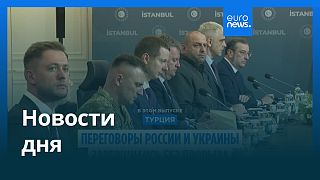 Новости дня | 24 июля — вечерний выпуск