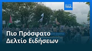 Το πιο πρόσφατο δελτίο ειδήσεων | 27 Ιουλίου - Πρωινό δελτίο