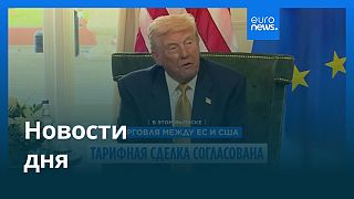 Новости дня | 28 июля 2025 г. — вечерний выпуск