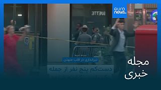 مجله خبری| ۷ مرداد ۱۴۰۴ (۲۹ ژوئیه ۲۰۲۵) - نیم‌روزی