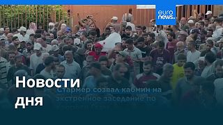 Новости дня | 30 июля 2025 г. — утренний выпуск