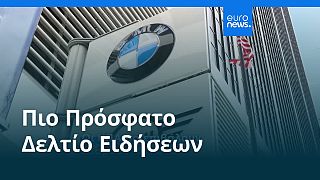Ειδήσεις | 30 Ιουλίου 2025 - Βραδινό δελτίο