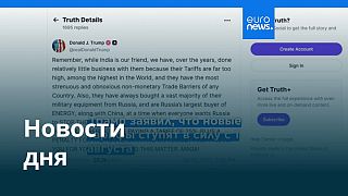 Новости дня | 31 июля 2025 г. — утренний выпуск