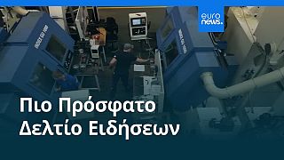 Ειδήσεις | 31 Ιουλίου 2025 - Πρωινό δελτίο