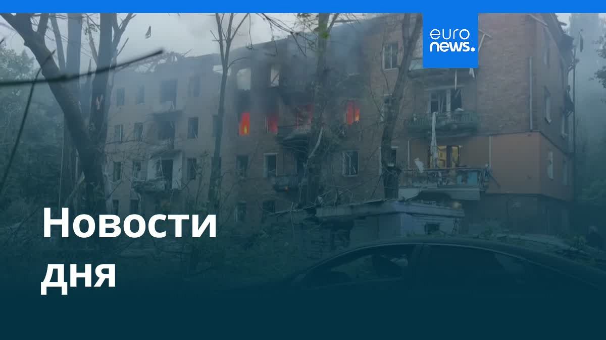 Главные События 31 Июля 2025: Вечерний Обзор – Последние Новости Мира
