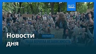 Новости дня | 1 августа 2025 г. — утренний выпуск