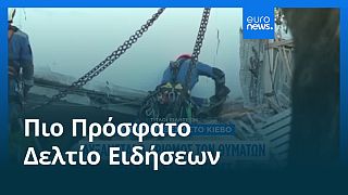 Ειδήσεις | 1 Αυγούστου 2025 - Βραδινό δελτίο
