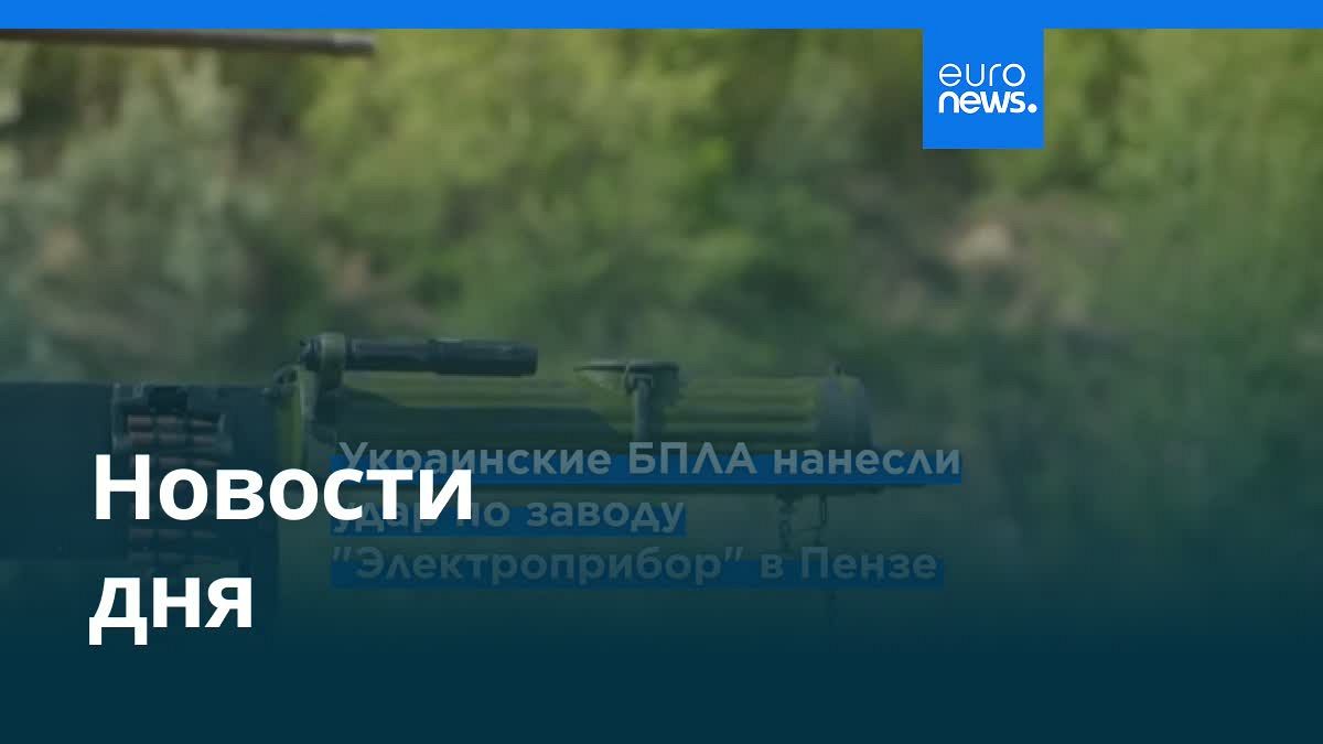 Главные События 3 Августа 2025: Обзор Дня в Видео