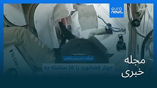 مجله خبری| ۱۲ مرداد ۱۴۰۴ (۳ اوت ۲۰۲۵) - نیم‌روزی