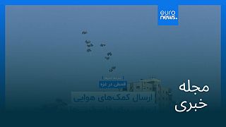 مجله خبری| ۱۲ مرداد ۱۴۰۴ (۳ اوت ۲۰۲۵) - بامدادی