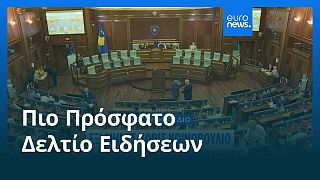 Ειδήσεις | 3 Αυγούστου 2025 - Μεσημβρινό δελτίο