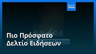Ειδήσεις | 3 Αυγούστου 2025 - Βραδινό δελτίο