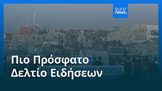 Ειδήσεις | 4 Αυγούστου 2025 - Μεσημβρινό δελτίο
