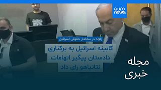 مجله خبری| ۱۴ مرداد ۱۴۰۴ (۵ اوت ۲۰۲۵) - بامدادی
