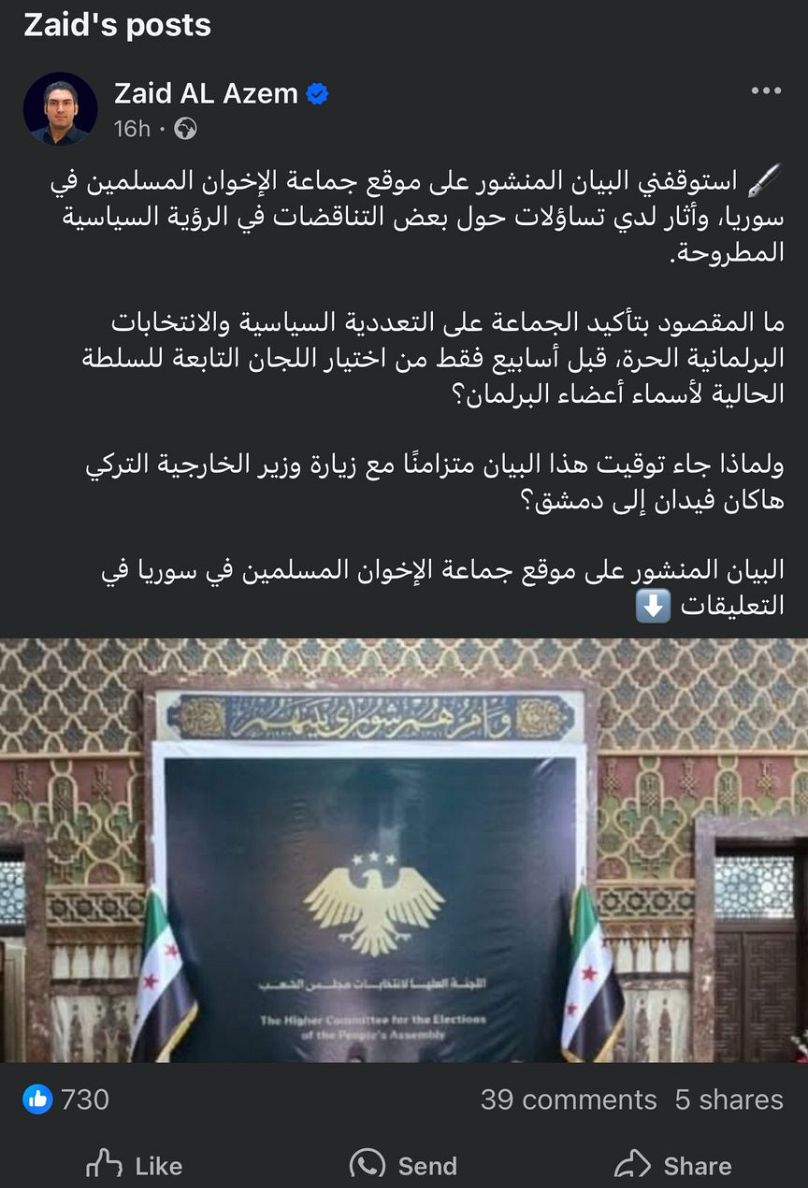 منشور المحامي السوري زيد العضم على موقع التواصل الاجتماعي فيس بوك