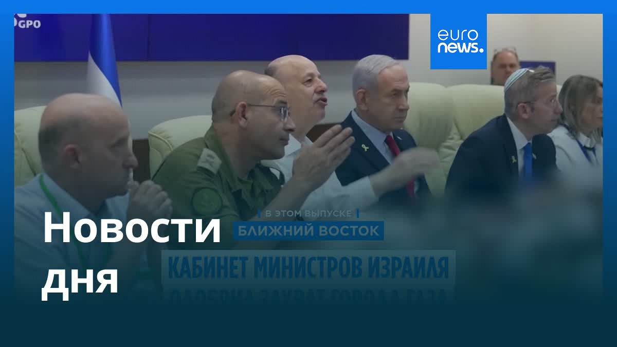 Главные События 8 Августа 2025: Вечерний Обзор – Что Вам Нужно Знать