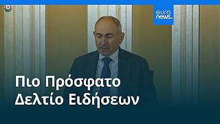 Ειδήσεις | 8 Αυγούστου 2025 - Βραδινό δελτίο