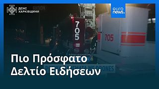 Ειδήσεις | 9 Αυγούστου 2025 - Μεσημβρινό δελτίο