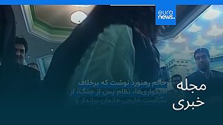 مجله خبری| ۱۹ مرداد ۱۴۰۴ (۱۰ اوت ۲۰۲۵) - شامگاهی