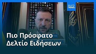 Ειδήσεις | 11 Αυγούστου 2025 - Μεσημβρινό δελτίο