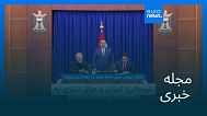 مجله خبری| ۲۱ مرداد ۱۴۰۴ (۱۲ اوت ۲۰۲۵) - شامگاهی