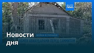 Новости дня | 14 августа 2025 г. — утренний выпуск