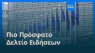 Ειδήσεις | 14 Αυγούστου 2025 - Πρωινό δελτίο
