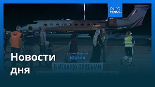 Новости дня | 15 августа 2025 г. — дневной выпуск