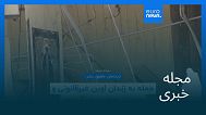 مجله خبری| ۲۴ مرداد ۱۴۰۴ (۱۵ اوت ۲۰۲۵) - نیم‌روزی