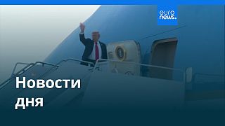 Новости дня | 15 августа 2025 г. — вечерний выпуск