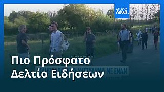 Ειδήσεις | 16 Αυγούστου 2025 - Βραδινό δελτίο