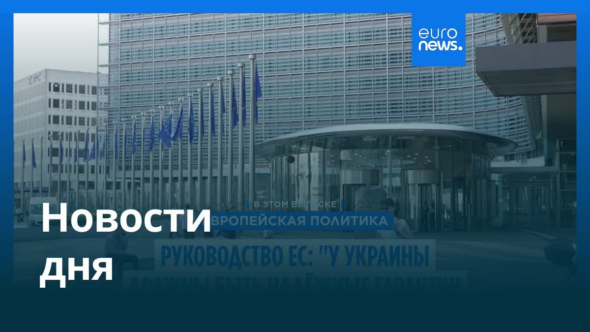 Главные События 17 Августа 2025: Обзор Дня в Коротком Видео