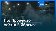 Ειδήσεις | 18 Αυγούστου 2025 - Πρωινό δελτίο