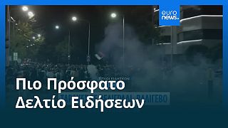Ειδήσεις | 18 Αυγούστου 2025 - Πρωινό δελτίο
