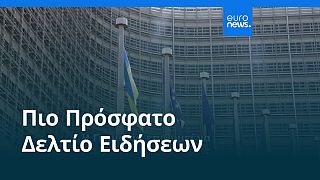 Ειδήσεις | 18 Αυγούστου 2025 - Μεσημβρινό δελτίο