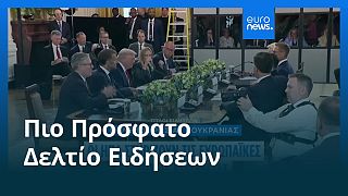 Ειδήσεις | 19 Αυγούστου 2025 - Βραδινό δελτίο