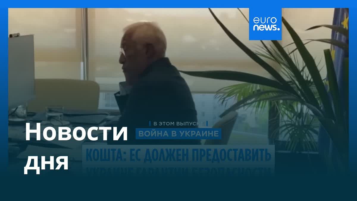 Главные События 20 Августа 2025: Обзор Дня в Видео