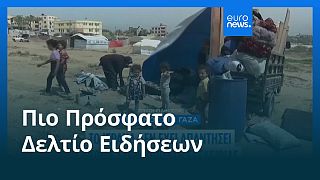 Ειδήσεις | 20 Αυγούστου 2025 - Μεσημβρινό δελτίο