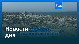 Новости дня | 21 августа 2025 г. — утренний выпуск