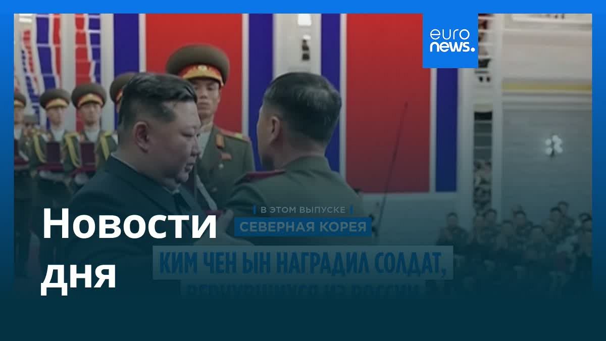 Главные События 22 Августа 2025: Обзор Дня в Видео