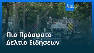 Ειδήσεις | 22 Αυγούστου 2025 - Μεσημβρινό δελτίο