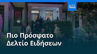 Ειδήσεις | 25 Αυγούστου 2025 - Μεσημβρινό δελτίο
