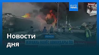Новости дня | 25 августа 2025 г. — вечерний выпуск