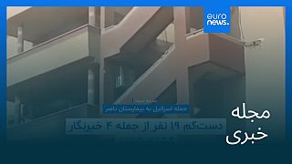 مجله خبری| ۳ شهریور ۱۴۰۴ (۲۵ اوت ۲۰۲۵) - شامگاهی