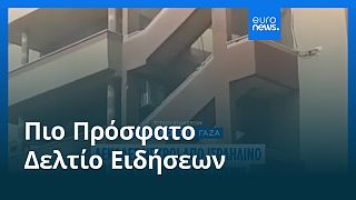 Ειδήσεις | 26 Αυγούστου 2025 - Πρωινό δελτίο