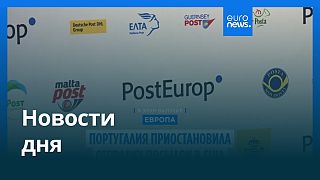 Новости дня | 26 августа 2025 г. — вечерний выпуск