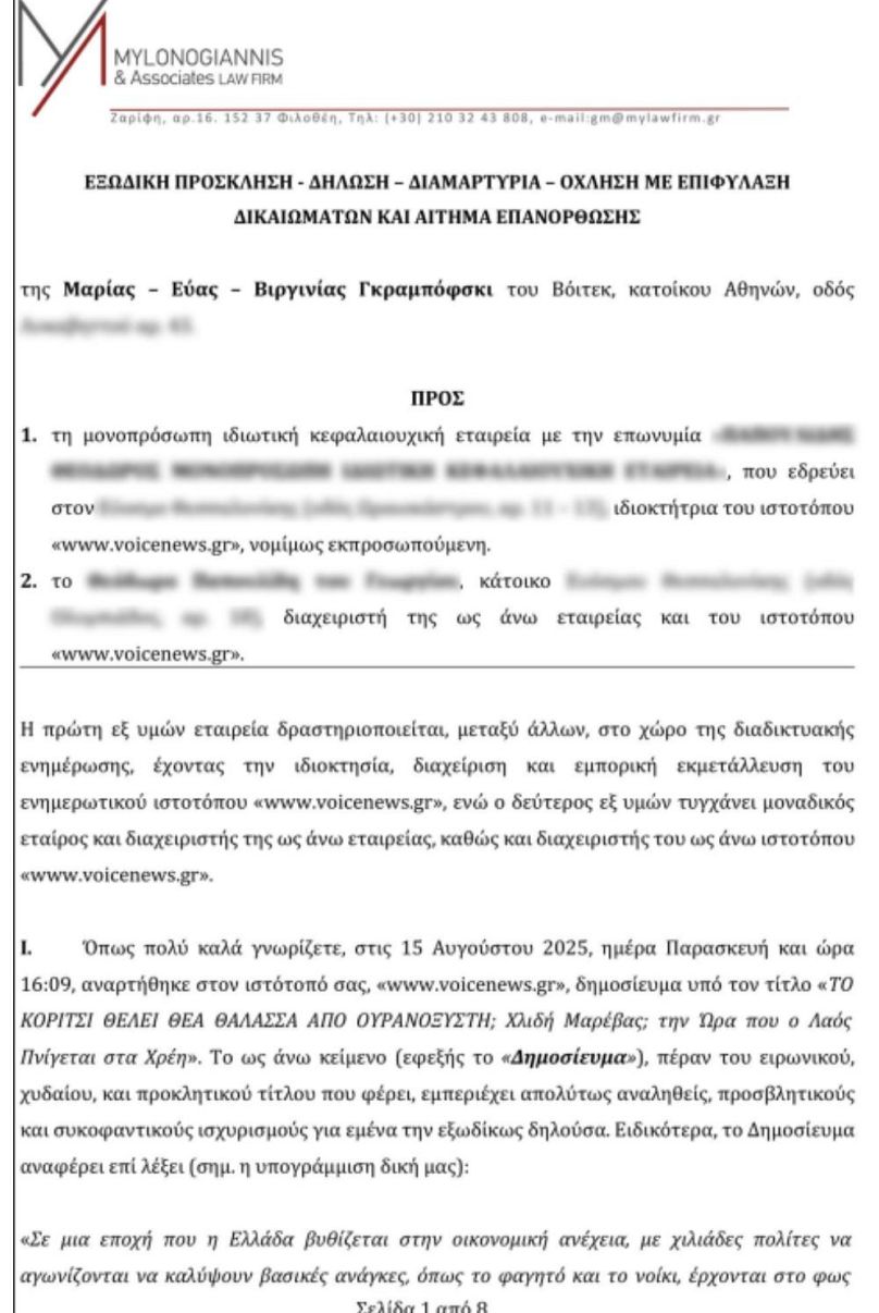 The front page of the legal notice sent to VoiceNews