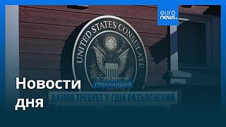 Новости дня | 27 августа 2025 г. — вечерний выпуск