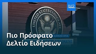 Ειδήσεις | 27 Αυγούστου 2025 - Βραδινό δελτίο