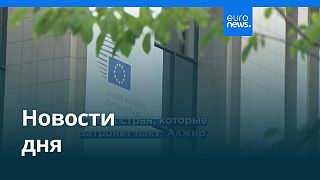 Новости дня | 28 августа 2025 г. — утренний выпуск